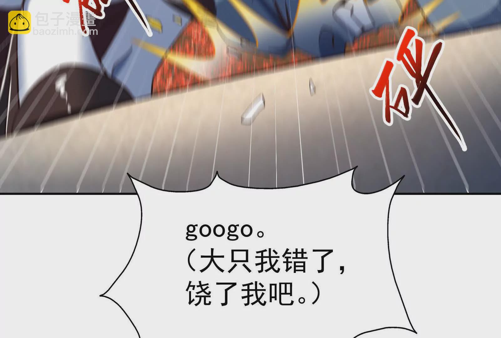 古神遊戲 - 第106話可怕！這神殿沒法待了(2/4) - 1